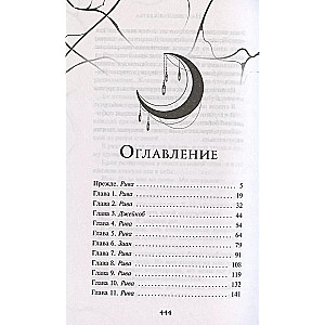 Nodarītā zvēresta (#1)