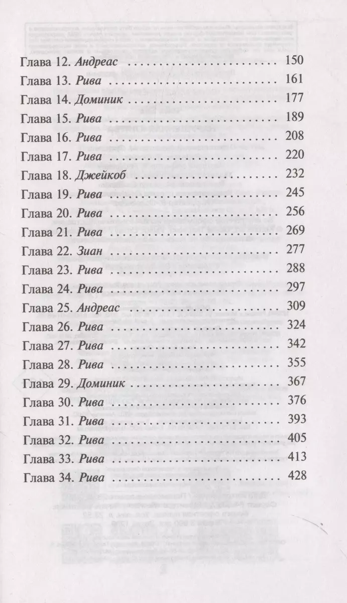 Nodarītā zvēresta (#1)