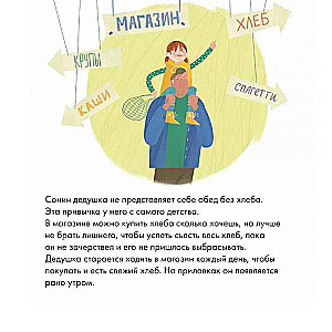 Es zinu, ko ēdu! Maize
