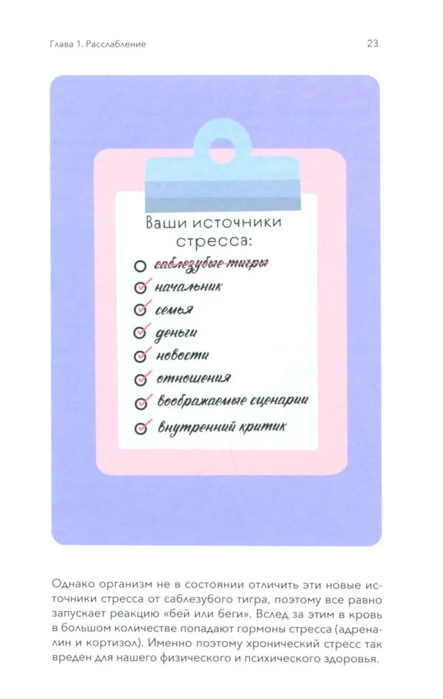 Grāmata par mīlestību pret sevi. Terapijas stratēģija atbalstam un pieņemšanai