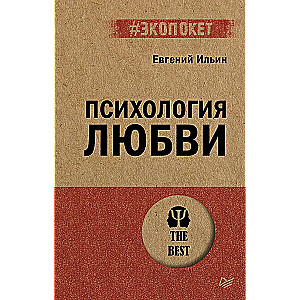 Mīlestības psiholoģija