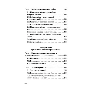 Mīlestības psiholoģija