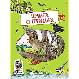 Grāmata par putniem