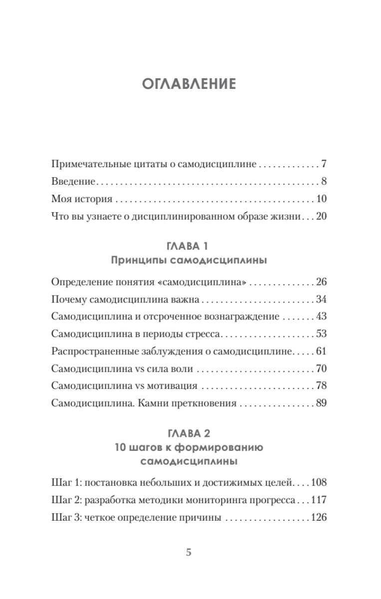 Gribasspēks. 10 soļi pārvēršanai "Jā" par "Gribu!"
