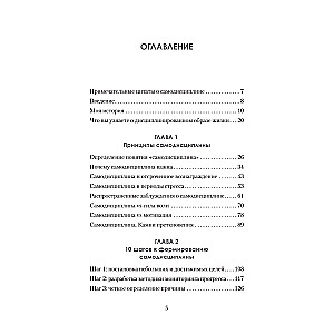 Gribasspēks. 10 soļi pārvēršanai "Jā" par "Gribu!"