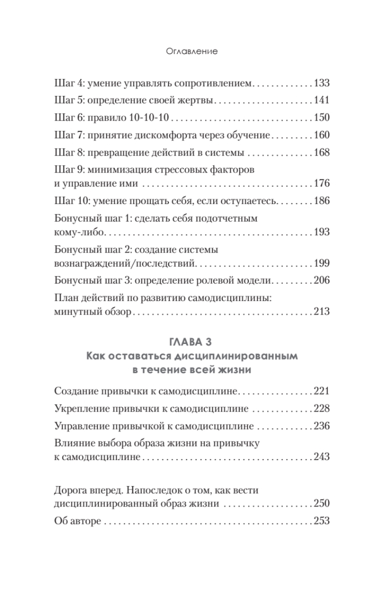 Gribasspēks. 10 soļi pārvēršanai "Jā" par "Gribu!"