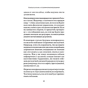 Gribasspēks. 10 soļi pārvēršanai "Jā" par "Gribu!"