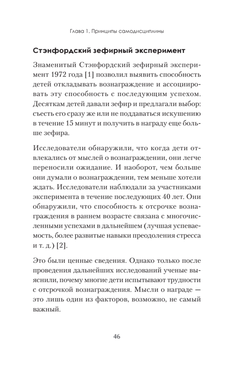 Gribasspēks. 10 soļi pārvēršanai "Jā" par "Gribu!"