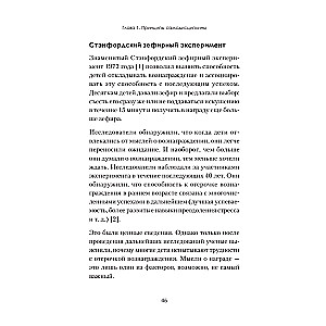 Gribasspēks. 10 soļi pārvēršanai "Jā" par "Gribu!"