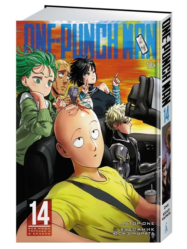 One-Punch Man. Grāmata 14. Visa Tornado spēks. Bezdibenī
