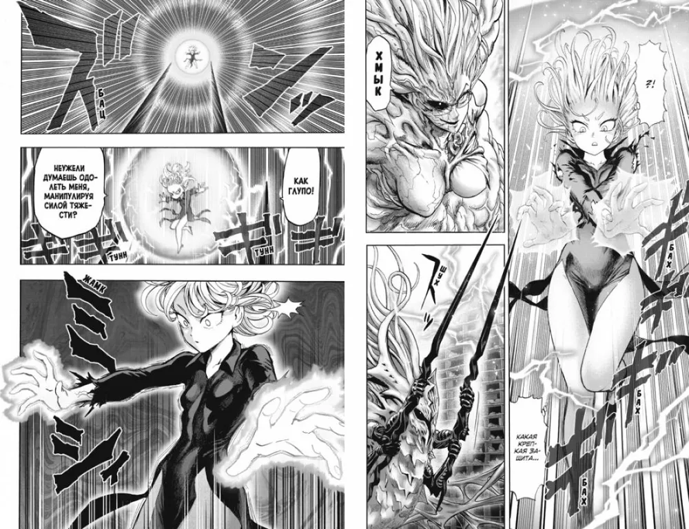 One-Punch Man. Grāmata 14. Visa Tornado spēks. Bezdibenī