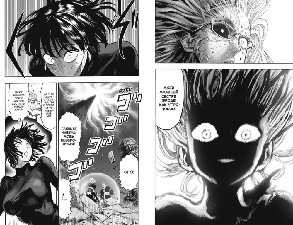 One-Punch Man. Grāmata 14. Visa Tornado spēks. Bezdibenī
