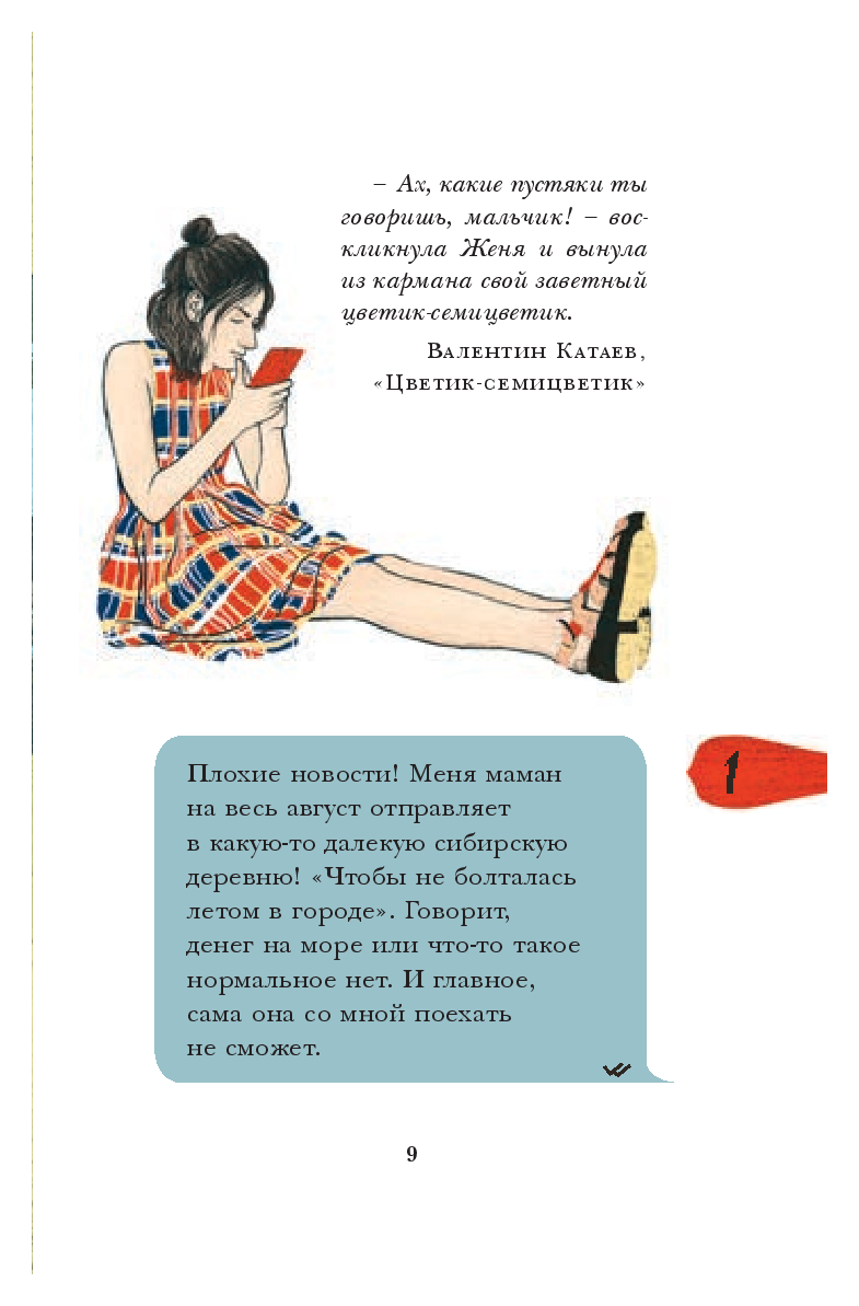 Pilsētas meitene