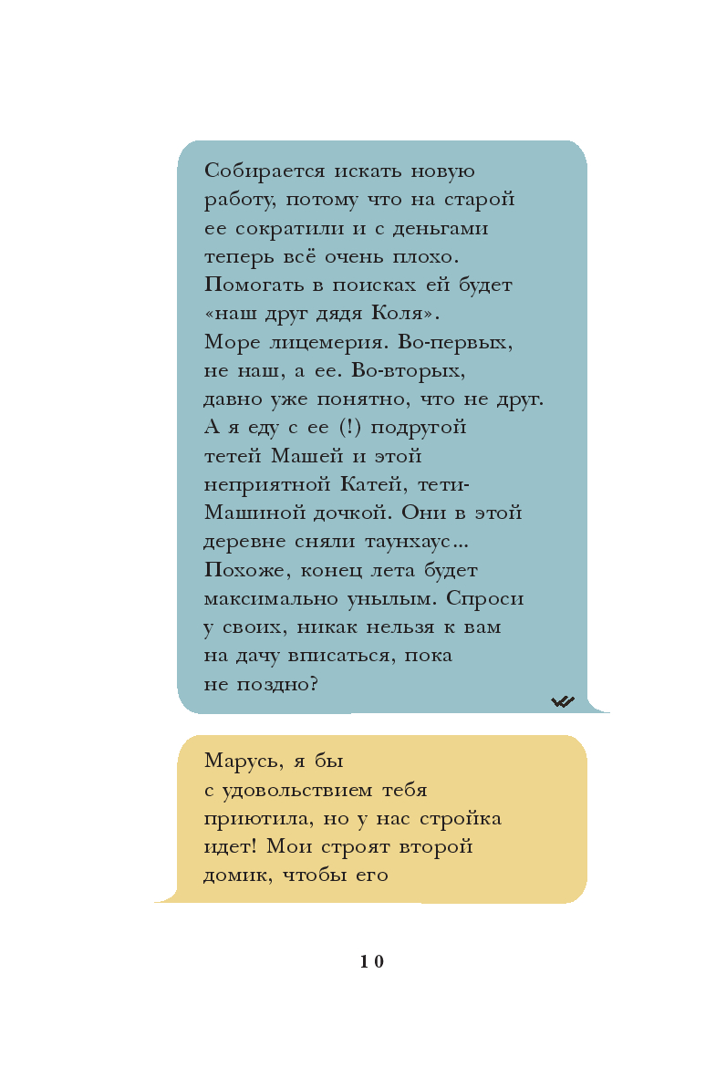 Pilsētas meitene