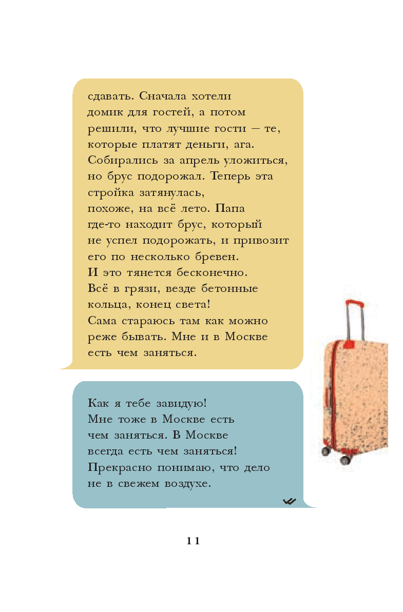 Pilsētas meitene