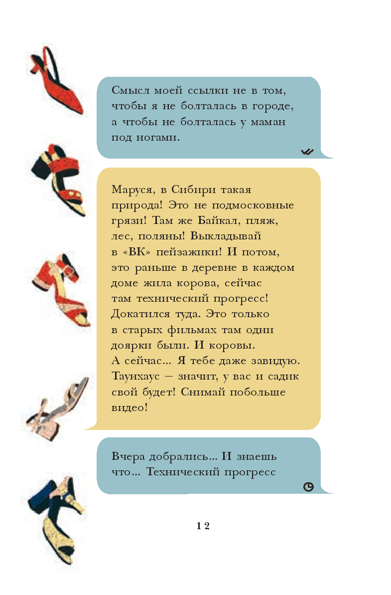 Pilsētas meitene