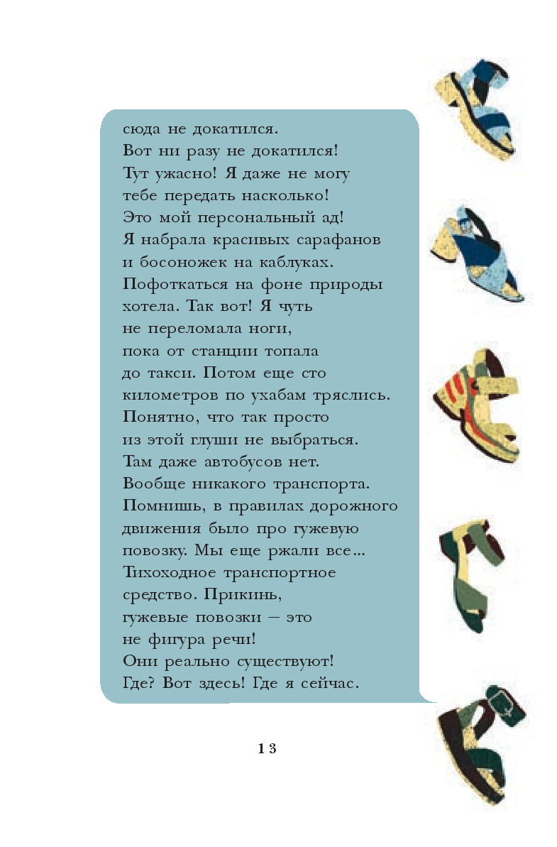 Pilsētas meitene