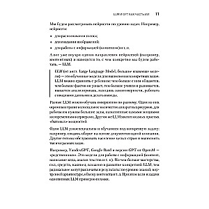 ChatGPT. Meistars norādēm, vai kā izveidot spēcīgas norādes neironu tīklam