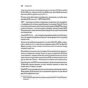 ChatGPT. Meistars norādēm, vai kā izveidot spēcīgas norādes neironu tīklam