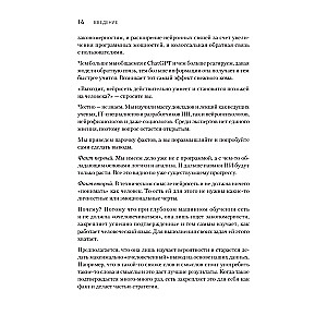 ChatGPT. Meistars norādēm, vai kā izveidot spēcīgas norādes neironu tīklam