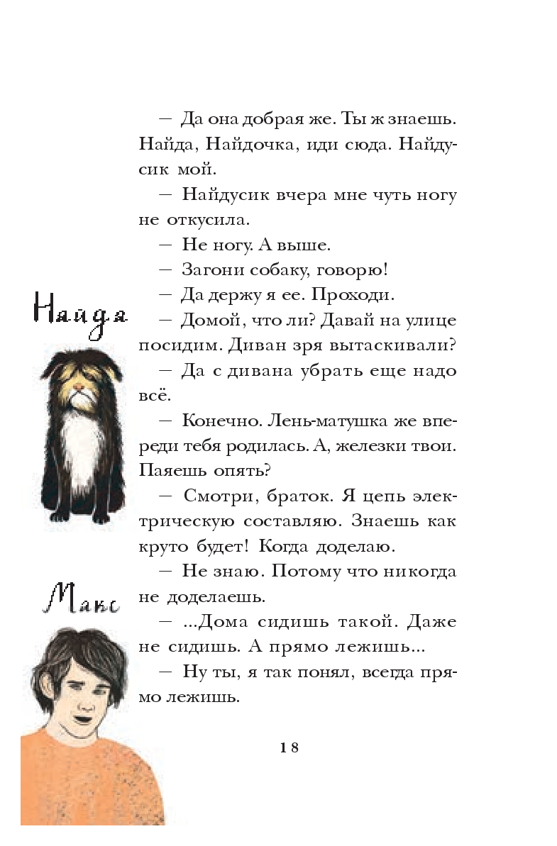 Pilsētas meitene