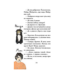 Pilsētas meitene