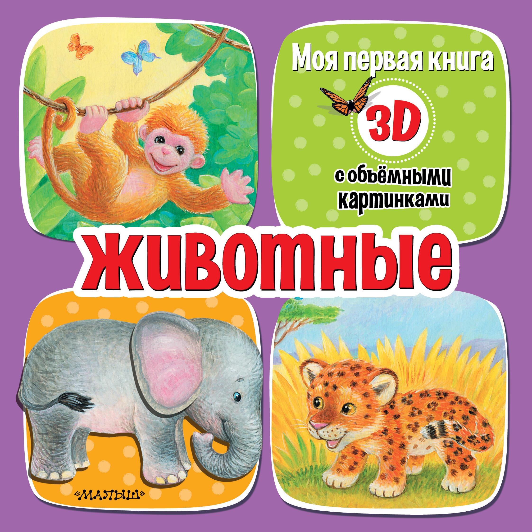 Dzīvnieki