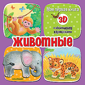 Dzīvnieki