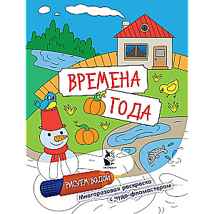 Gada laiki