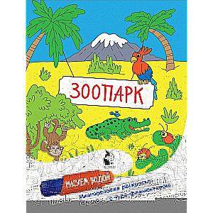 Zoodārzs