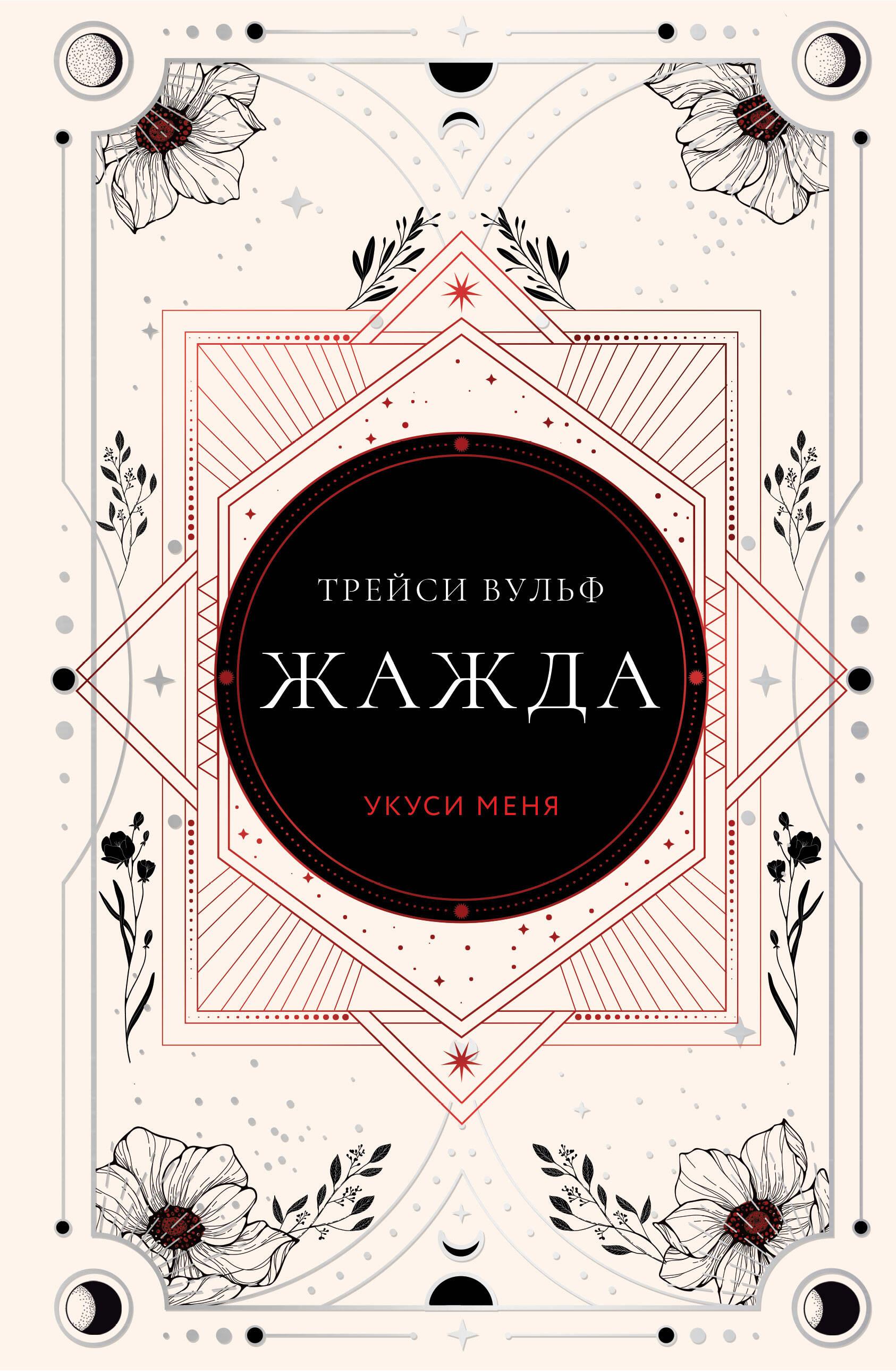 Iedvesma (kolekcionāra izdevums #1)