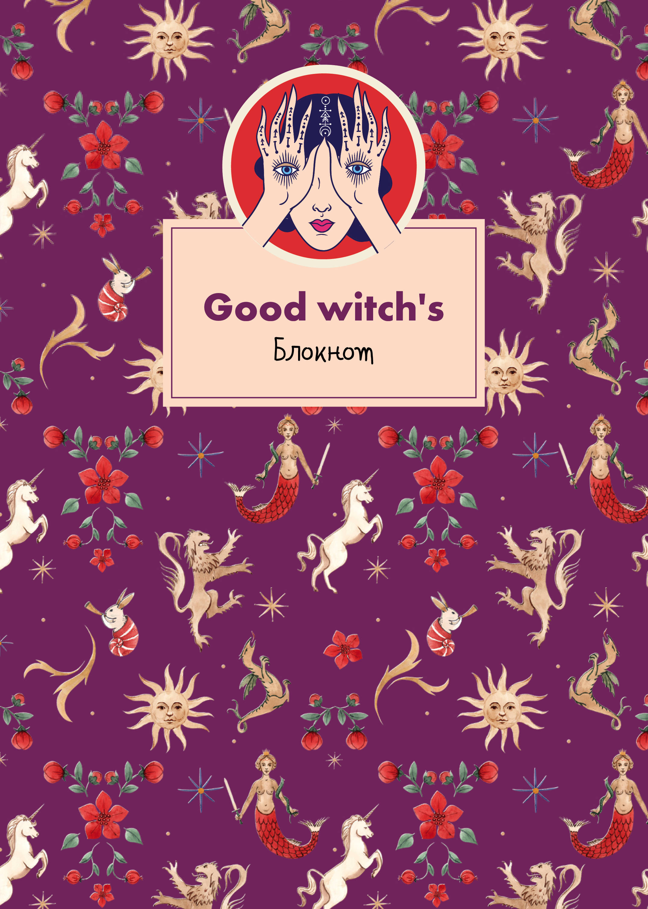 Bloknot. Good witch's (formāts A4, mīksta vāka, apaļas malas, bloks punktos)