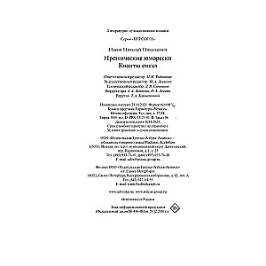 Иронические юморески. Кванты смеха