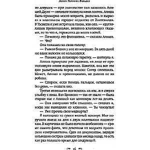 Держи меня за руку
