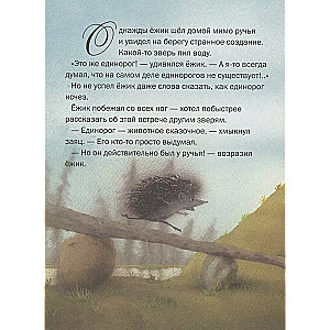 Pasaku vienradzis