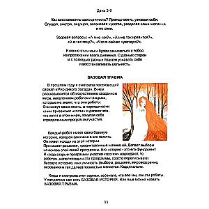 Atjaunošanas dienasgrāmata. Vienkārši vērtīga