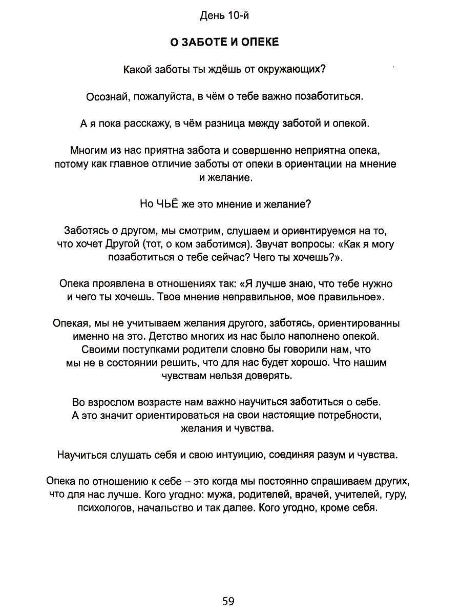 Atjaunošanas dienasgrāmata. Vienkārši vērtīga