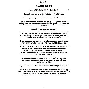 Atjaunošanas dienasgrāmata. Vienkārši vērtīga