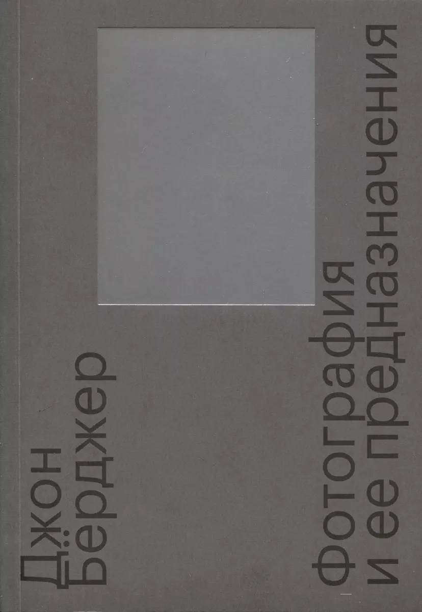 Fotogrāfija un tās mērķi