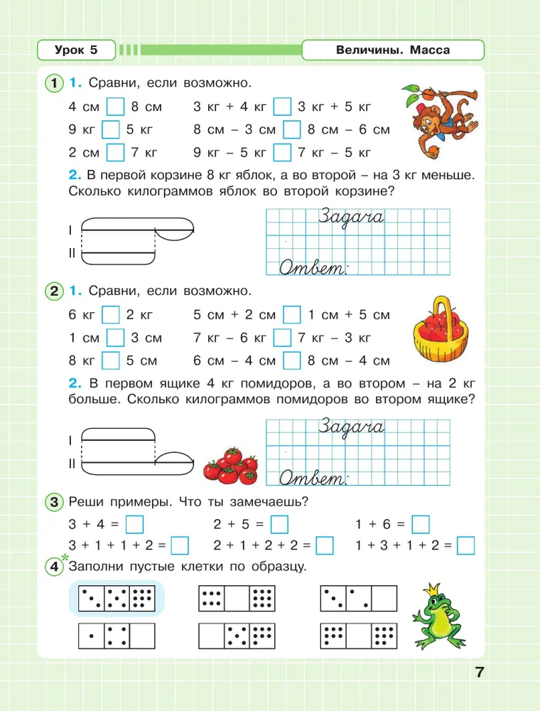 Matemātika. 1. klase. Darba burtnīca. Padziļinātais līmenis. 3 daļās. 3. daļa