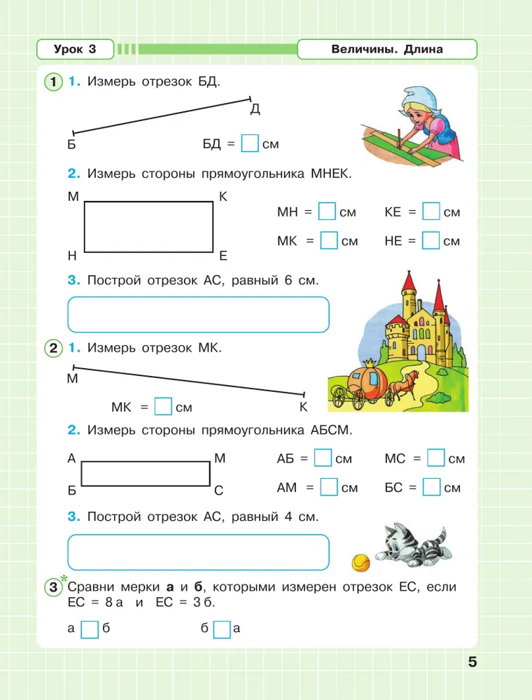 Matemātika. 1. klase. Darba burtnīca. Padziļinātais līmenis. 3 daļās. 3. daļa