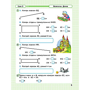 Matemātika. 1. klase. Darba burtnīca. Padziļinātais līmenis. 3 daļās. 3. daļa