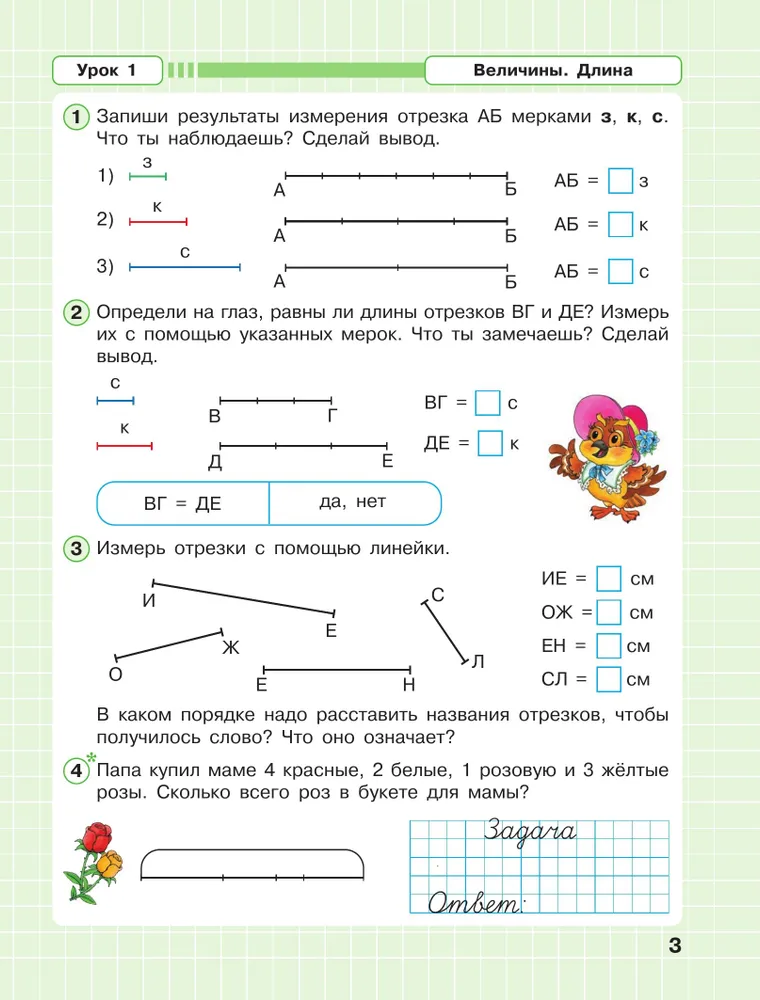 Matemātika. 1. klase. Darba burtnīca. Padziļinātais līmenis. 3 daļās. 3. daļa