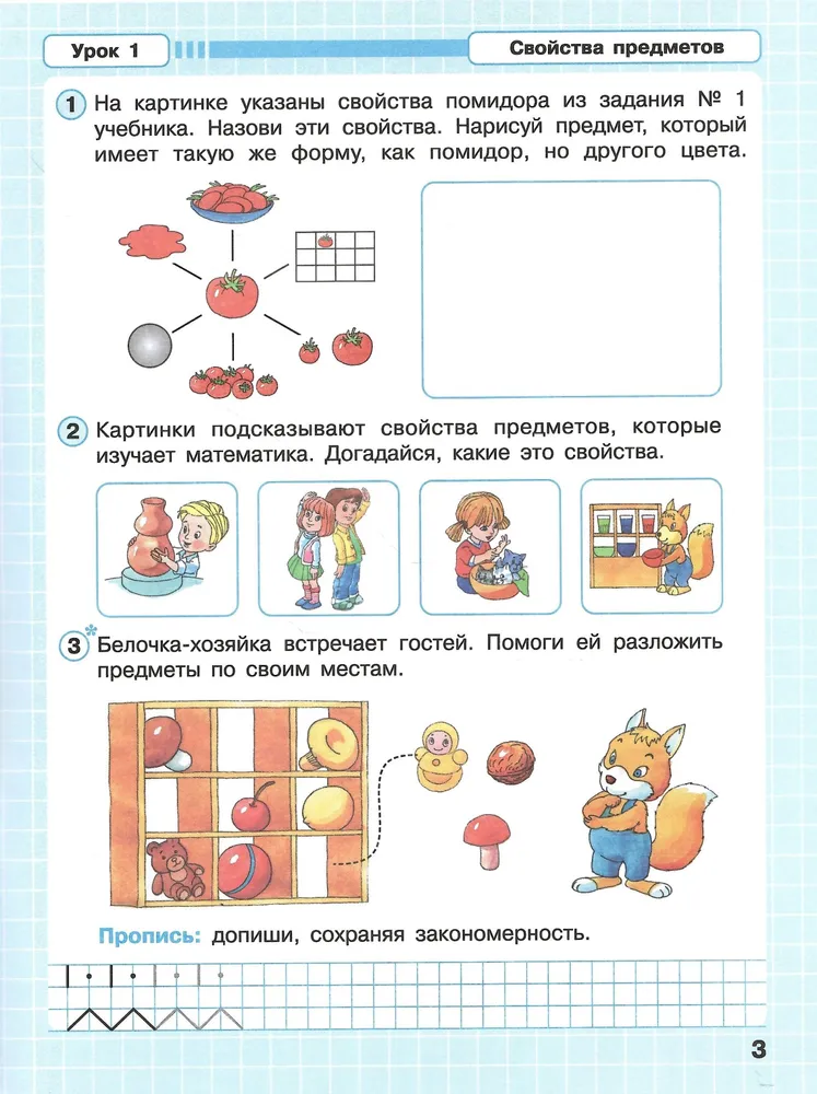Matemātika. 1. klase. Darba burtnīca. Padziļinātais līmenis. 1. daļa