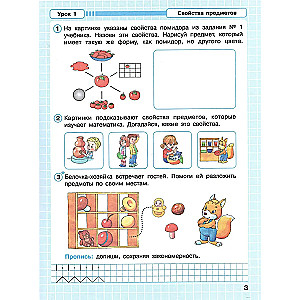 Matemātika. 1. klase. Darba burtnīca. Padziļinātais līmenis. 1. daļa