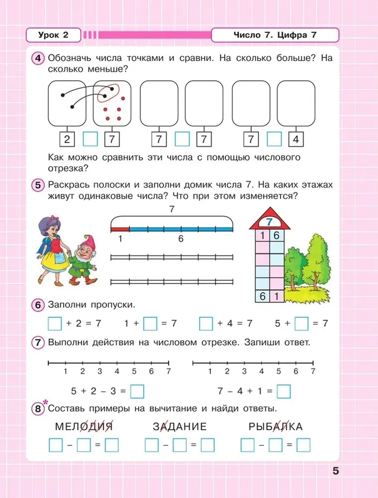 Matemātika. 1. klase. Darba burtnīca. Padziļinātais līmenis. 3 daļās. 2. daļa