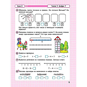 Matemātika. 1. klase. Darba burtnīca. Padziļinātais līmenis. 3 daļās. 2. daļa