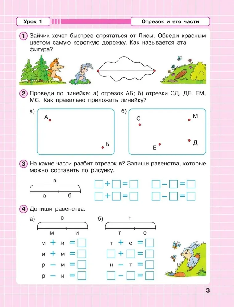 Matemātika. 1. klase. Darba burtnīca. Padziļinātais līmenis. 3 daļās. 2. daļa