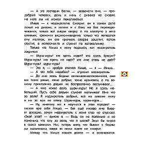 Davai draudzēties! Pilsētiņa tabakā