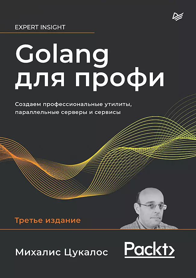 Golang profesionāļiem: Izveidojam profesionālas utilītas, paralēlos serverus un pakalpojumus